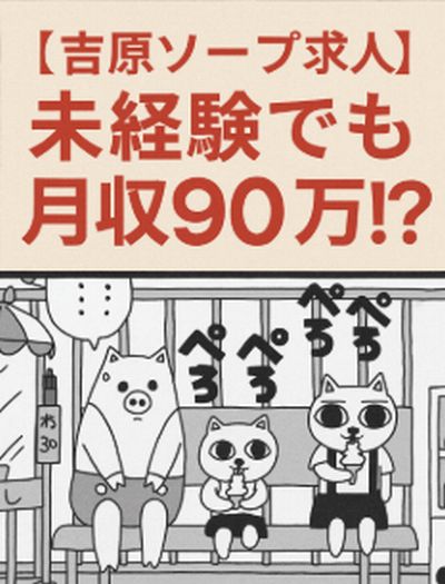 【未経験OK！】年末はもう始まっています