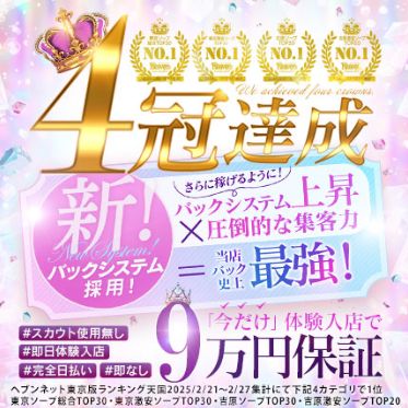 🧧吉原ソープ給料明細大公開🧧初出勤でも10万円超え｜特別なことをしなくても稼げる理由とは